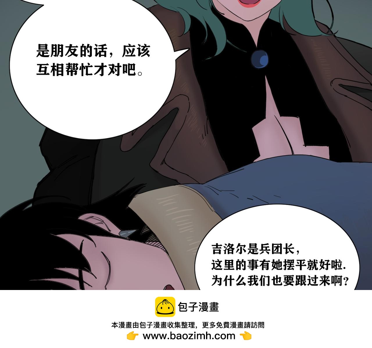 第16话 英雄梦(1/2)-第19话