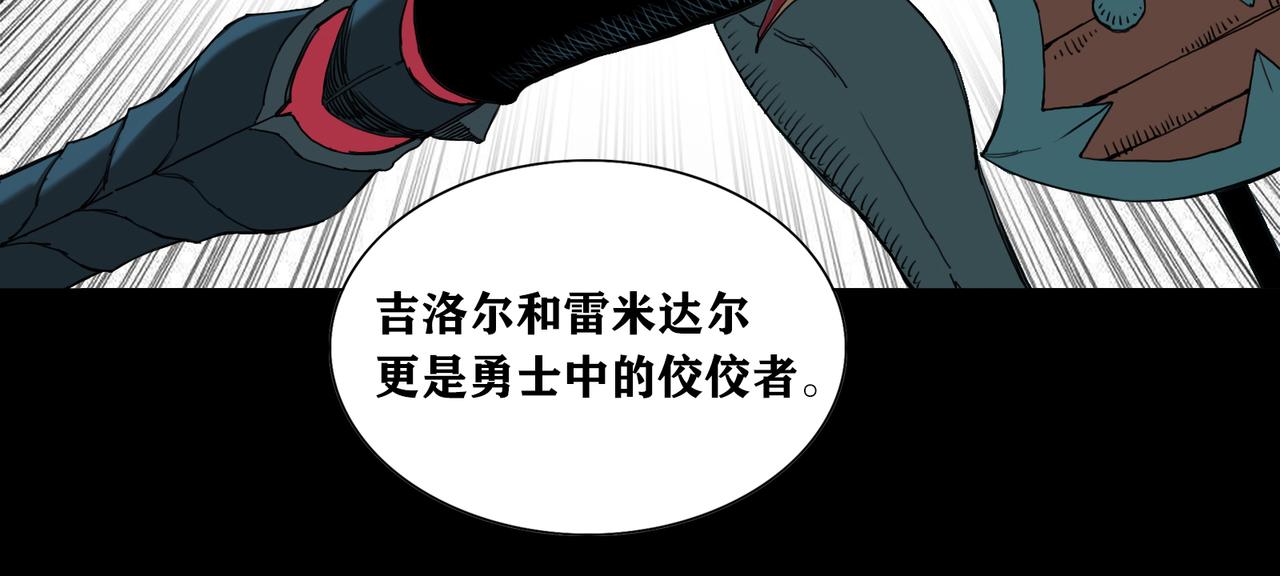 第16话 英雄梦(1/2)-第19话