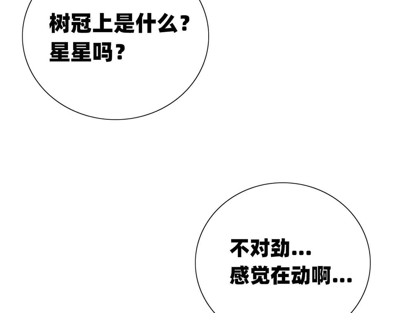 第18话 失控(1/3)-第21话