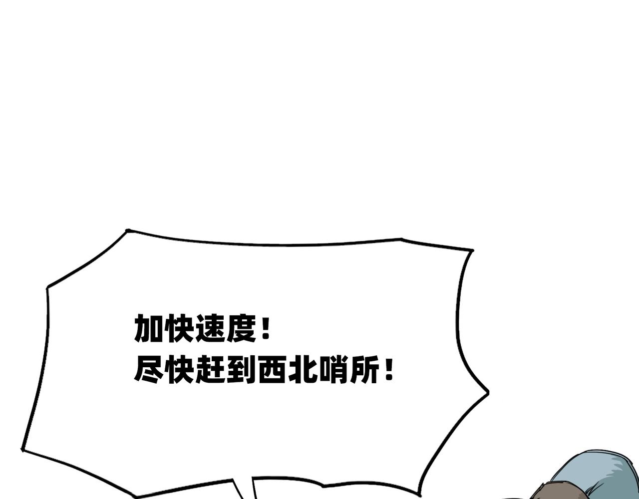 第18话 失控(1/3)-第21话