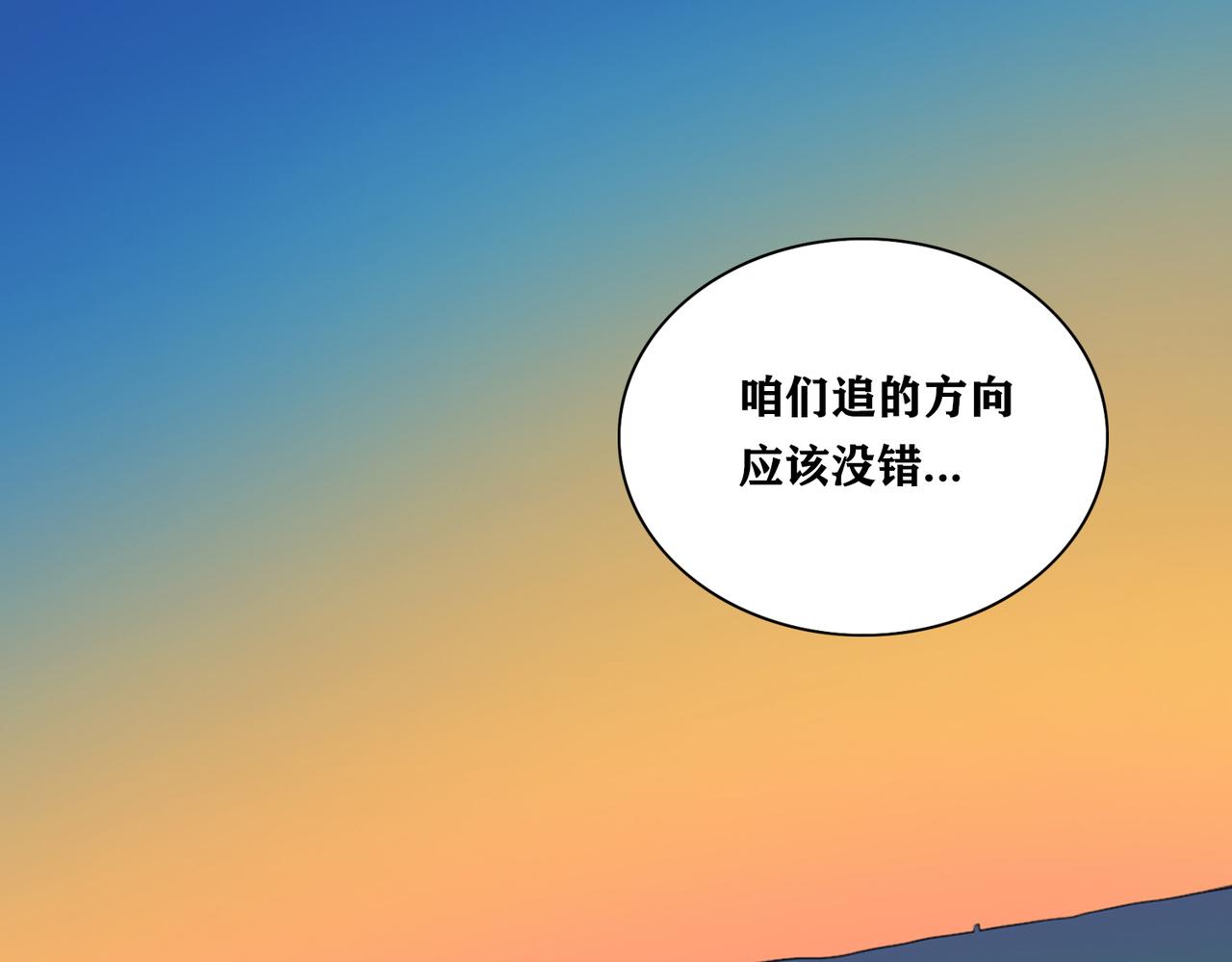 第20话 禁地(1/3)-第23话