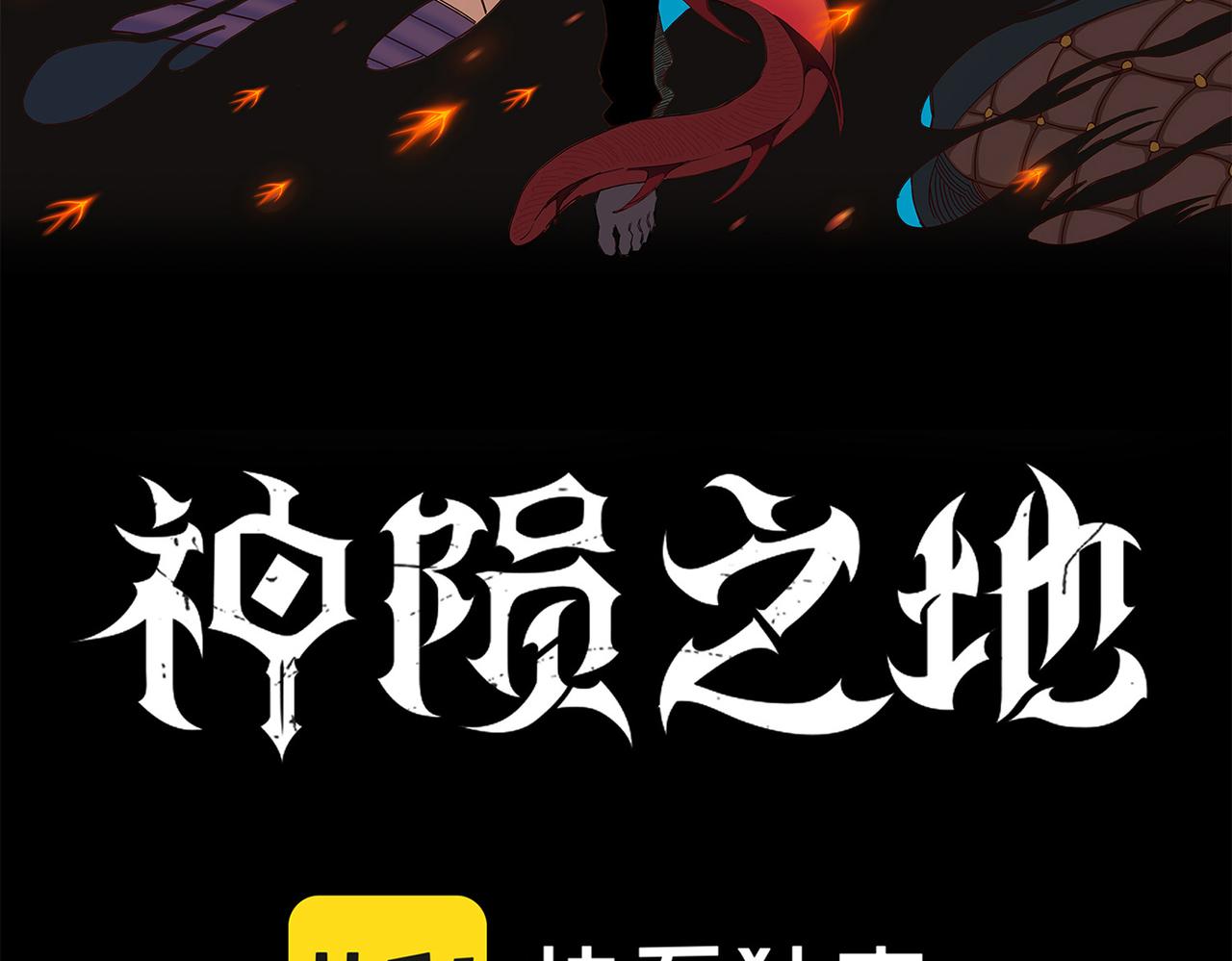 第20话 禁地(1/3)-第23话