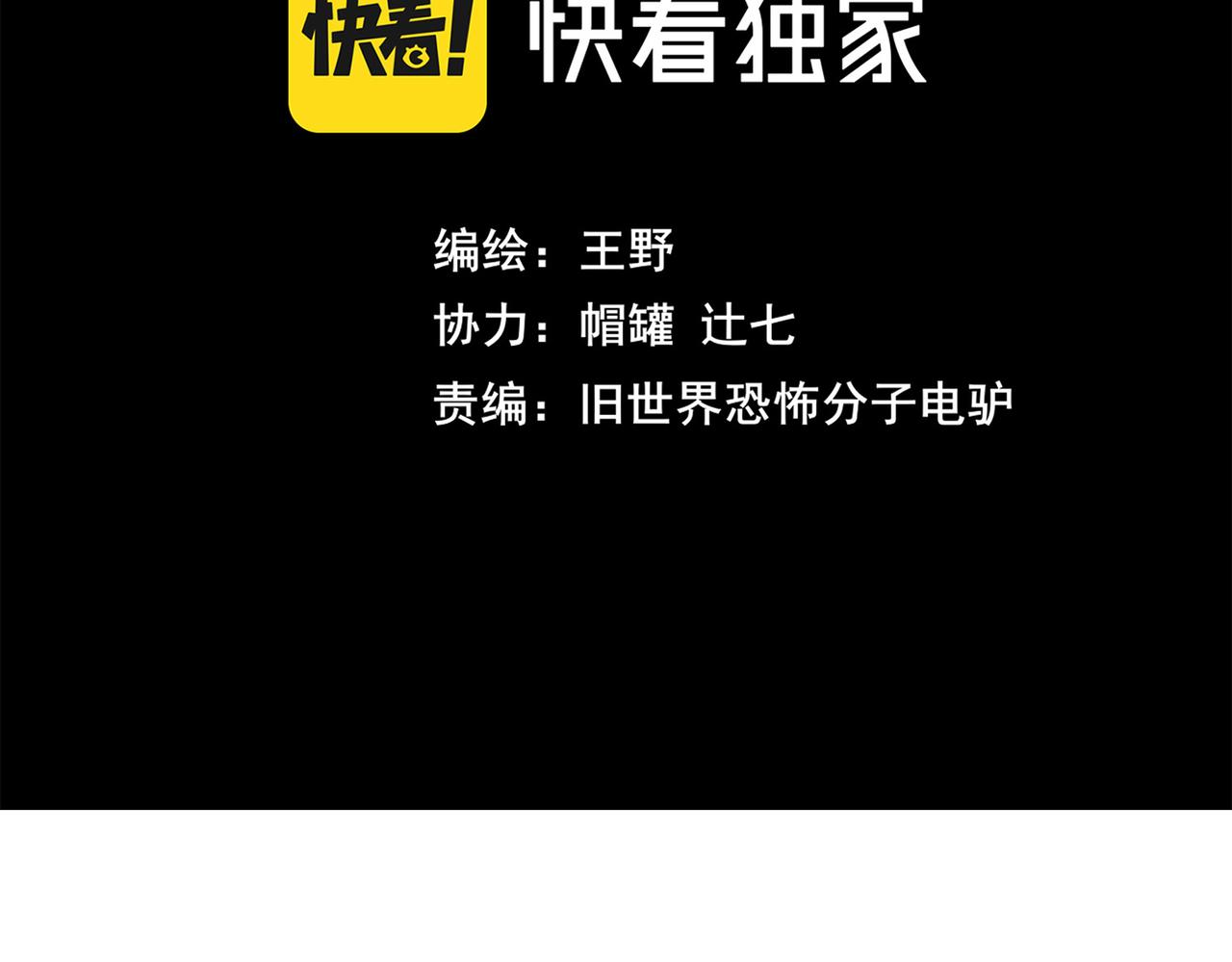 第20话 禁地(1/3)-第23话