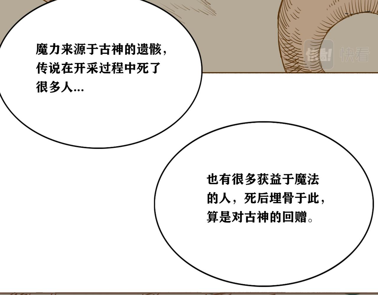 第20话 禁地(1/3)-第23话