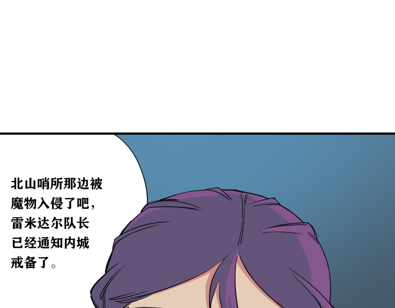 第20话 禁地(1/3)-第23话