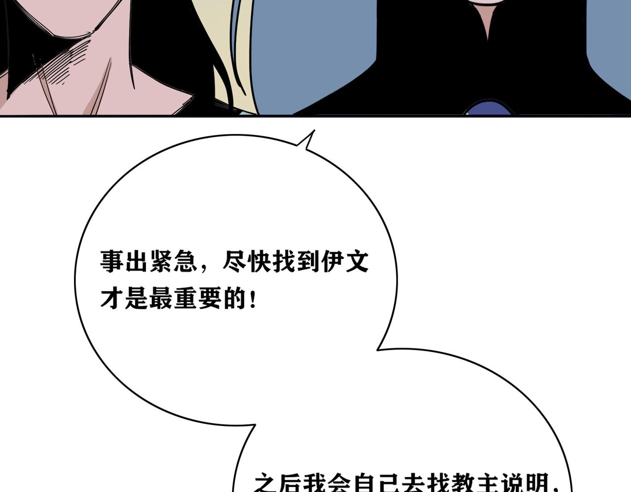 第20话 禁地(1/3)-第23话