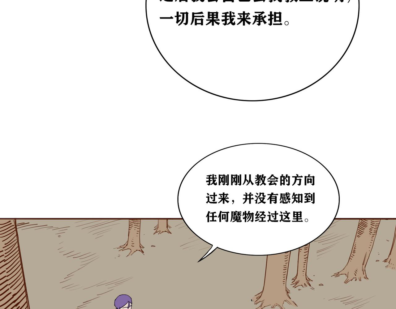 第20话 禁地(1/3)-第23话