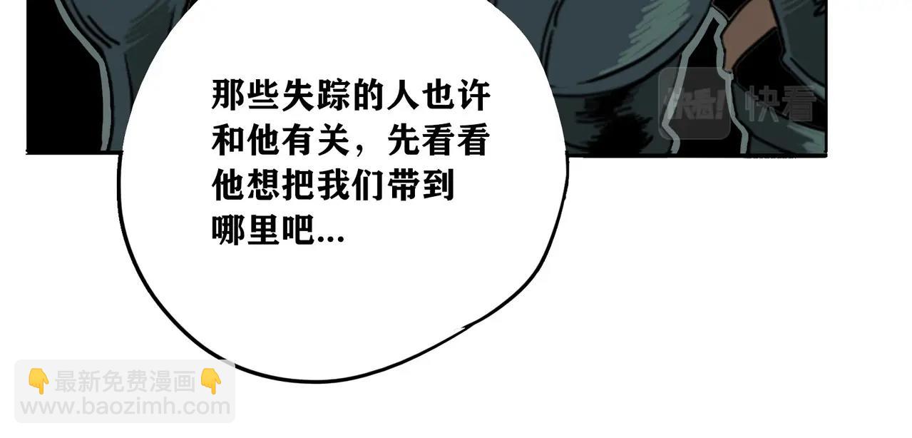 第2话 旧世界的魔窟(1/2)-第3话