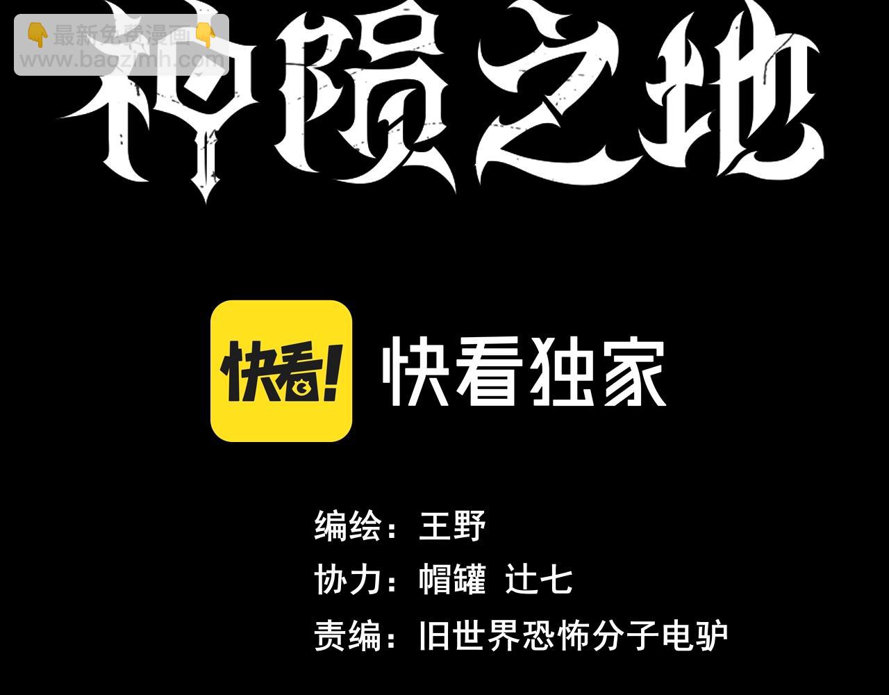 第2话 旧世界的魔窟(1/2)-第3话