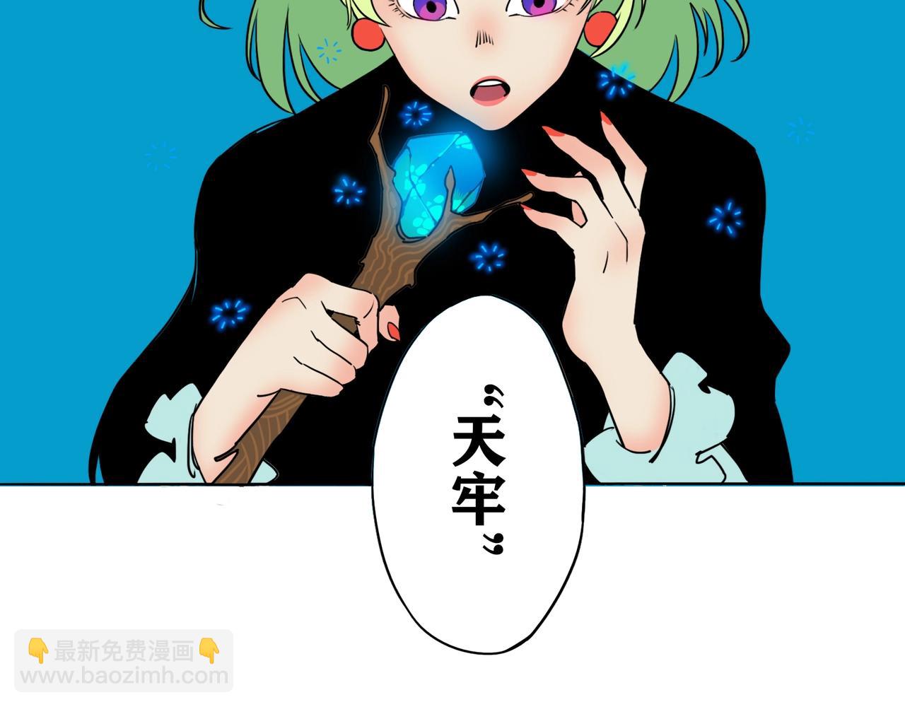 第2话 旧世界的魔窟(1/2)-第3话