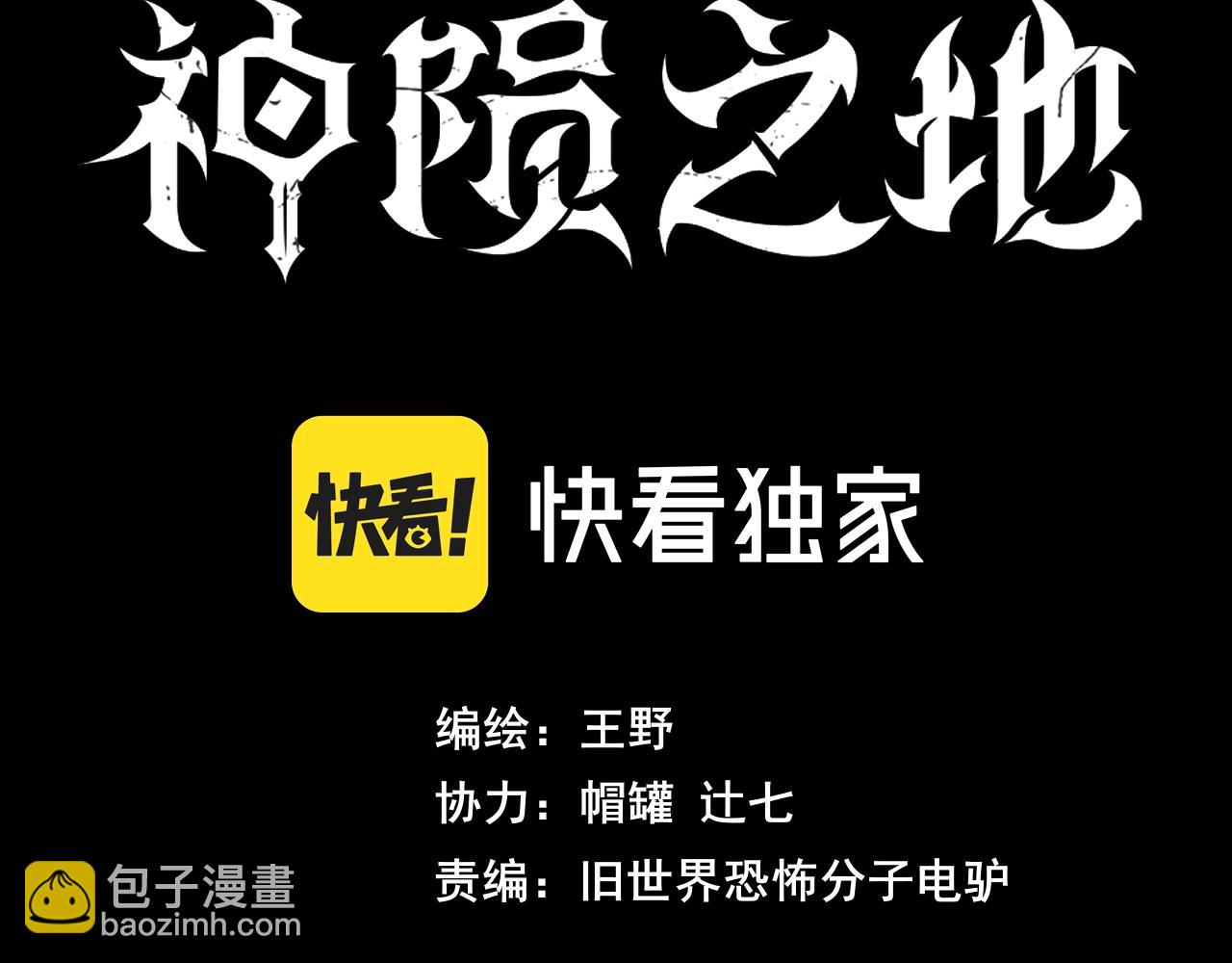 第4话 砍下去！！！！！(1/3)-第5话