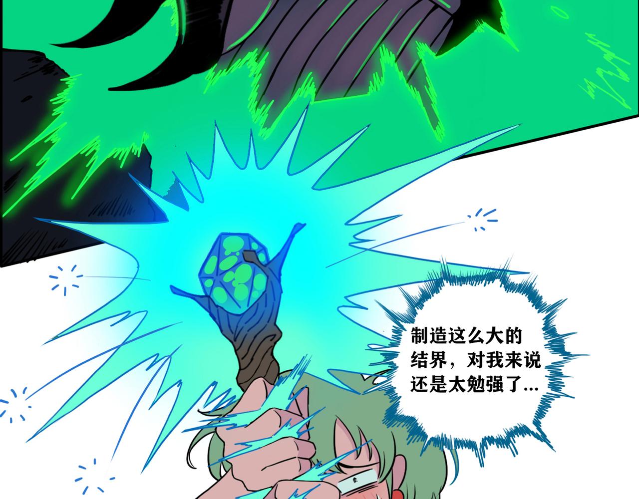 第4话 砍下去！！！！！(1/3)-第5话