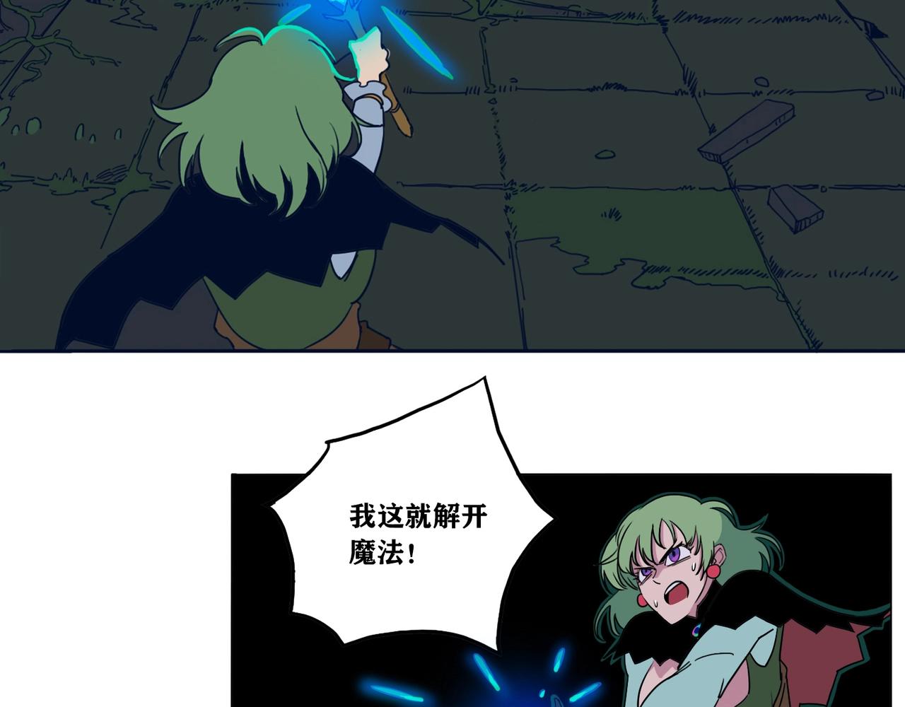 第4话 砍下去！！！！！(1/3)-第5话