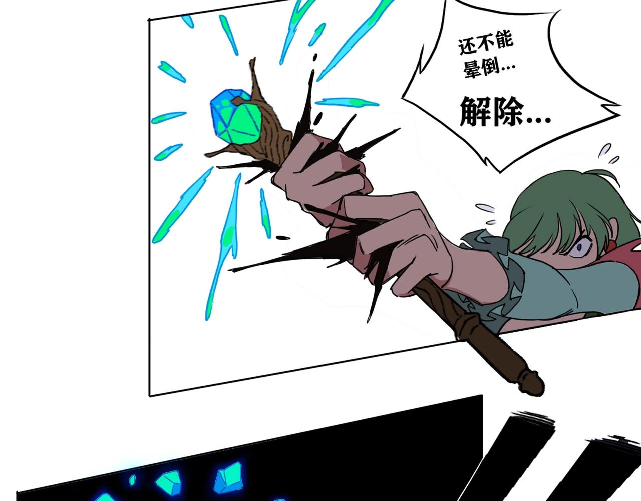 第4话 砍下去！！！！！(1/3)-第5话