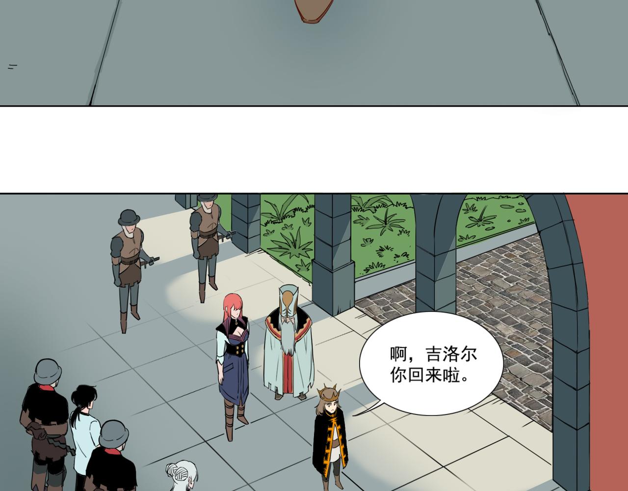 第8话 访客(1/2)-第9话