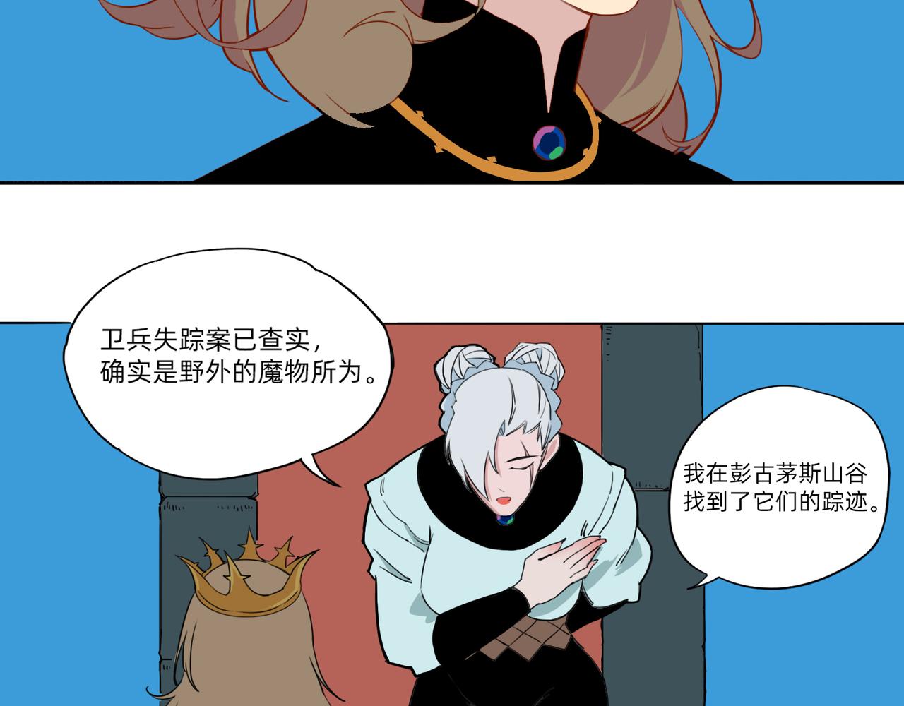 第8话 访客(1/2)-第9话
