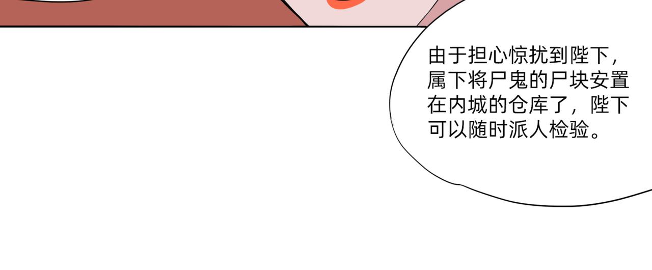 第8话 访客(1/2)-第9话