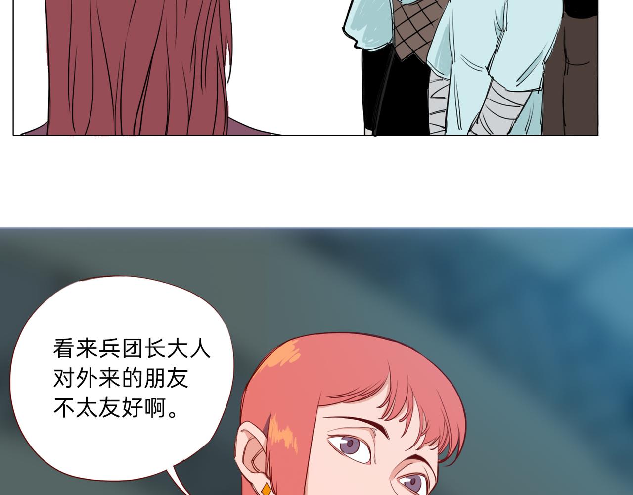 第8话 访客(1/2)-第9话