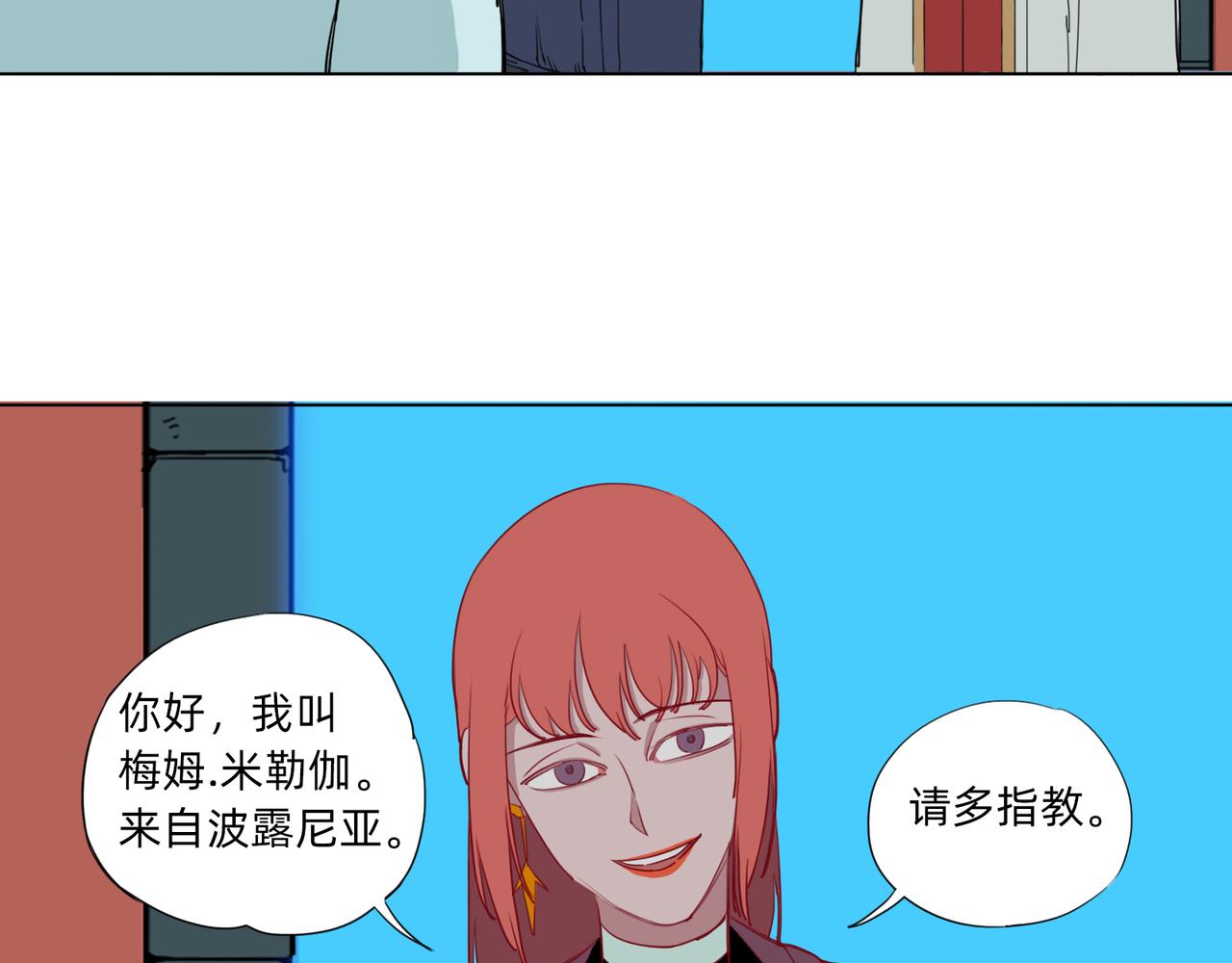 第8话 访客(1/2)-第9话