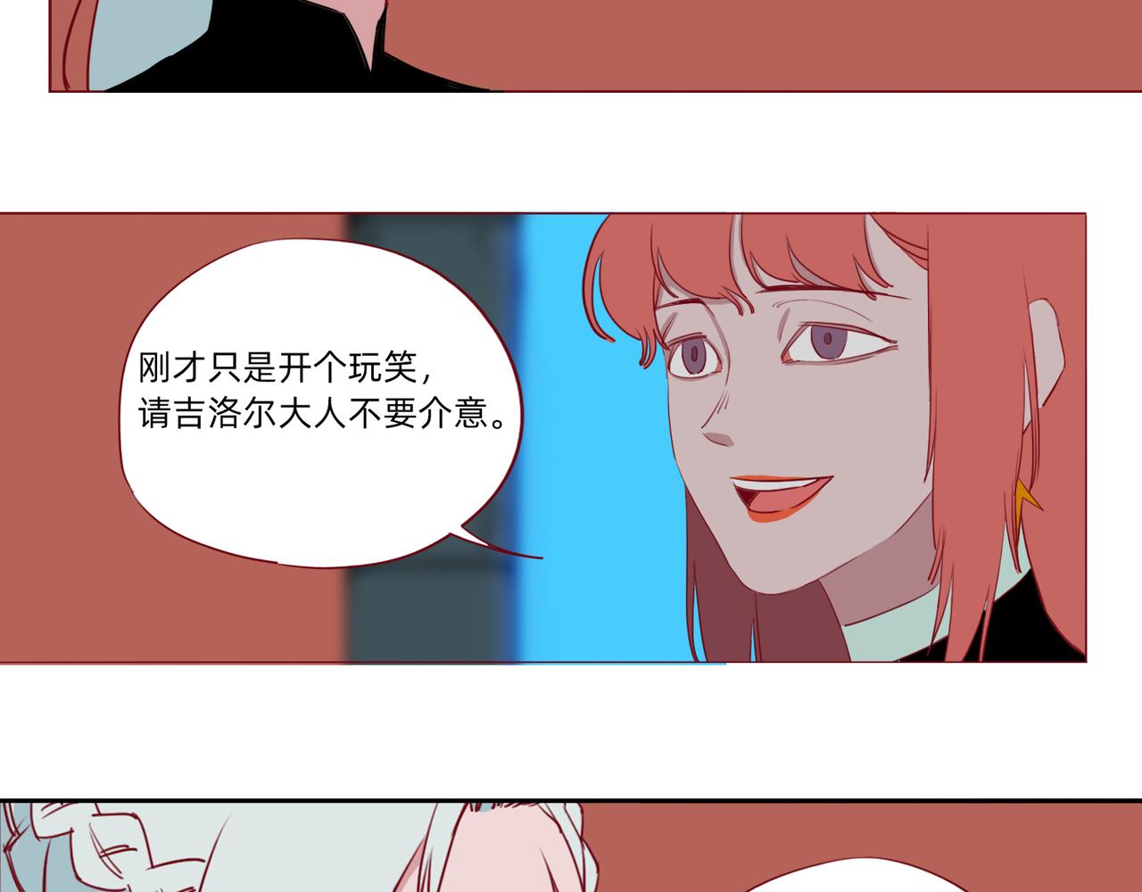 第8话 访客(1/2)-第9话