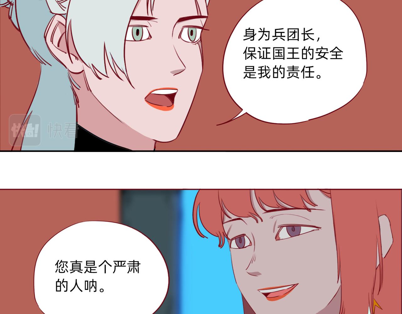 第8话 访客(1/2)-第9话