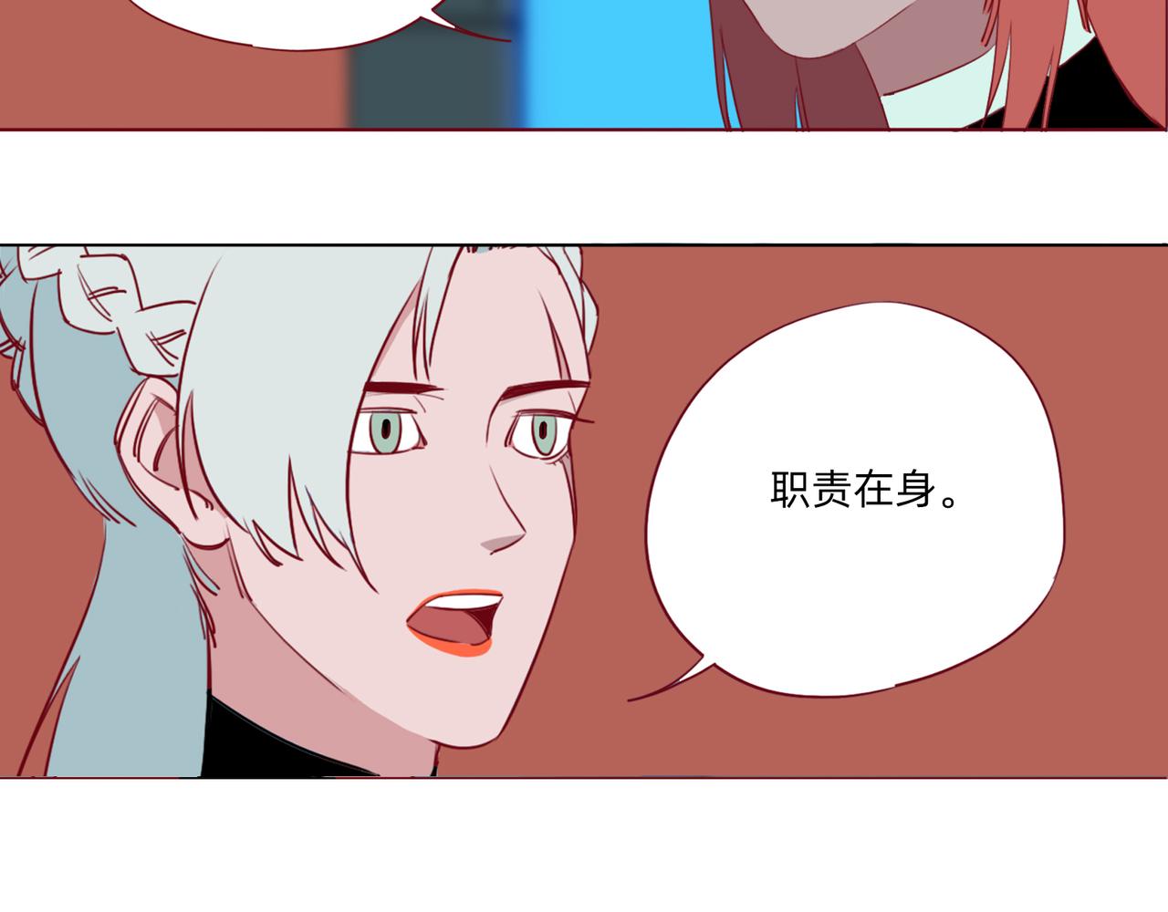 第8话 访客(1/2)-第9话
