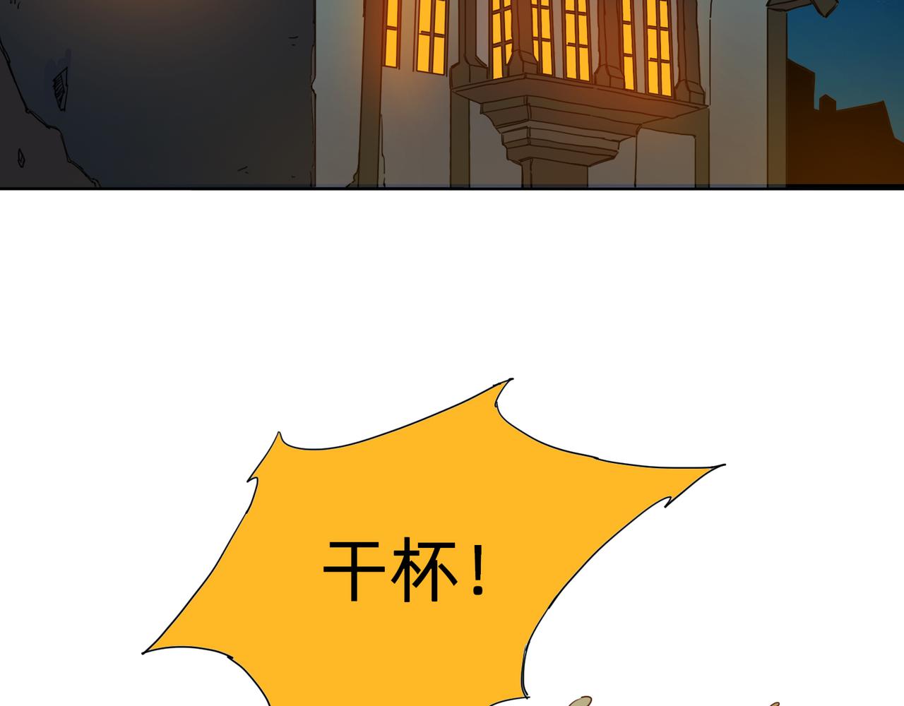 第8话 访客(1/2)-第9话