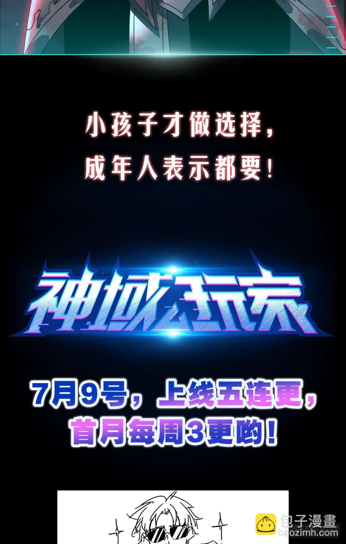 预告-第1话