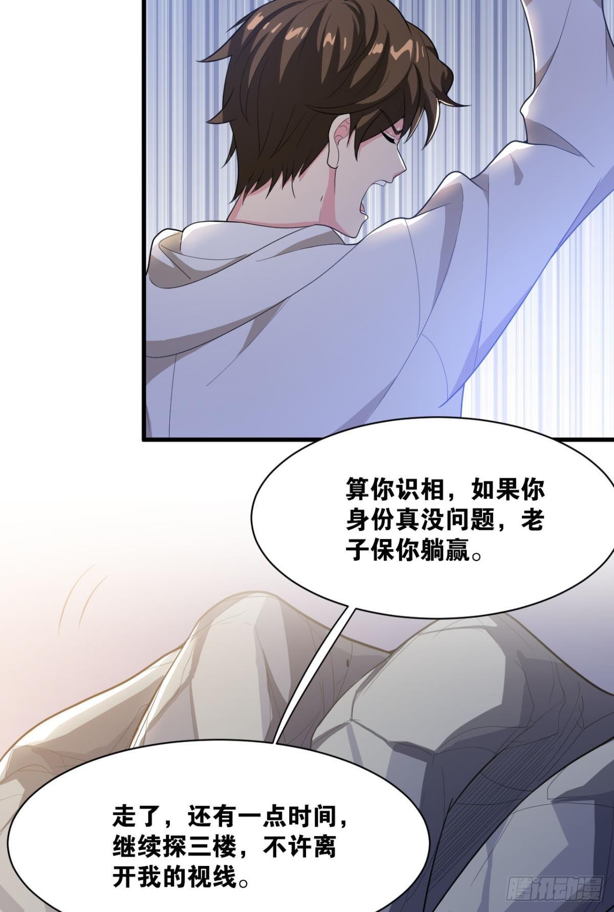 生死一线(1/2)-第11话