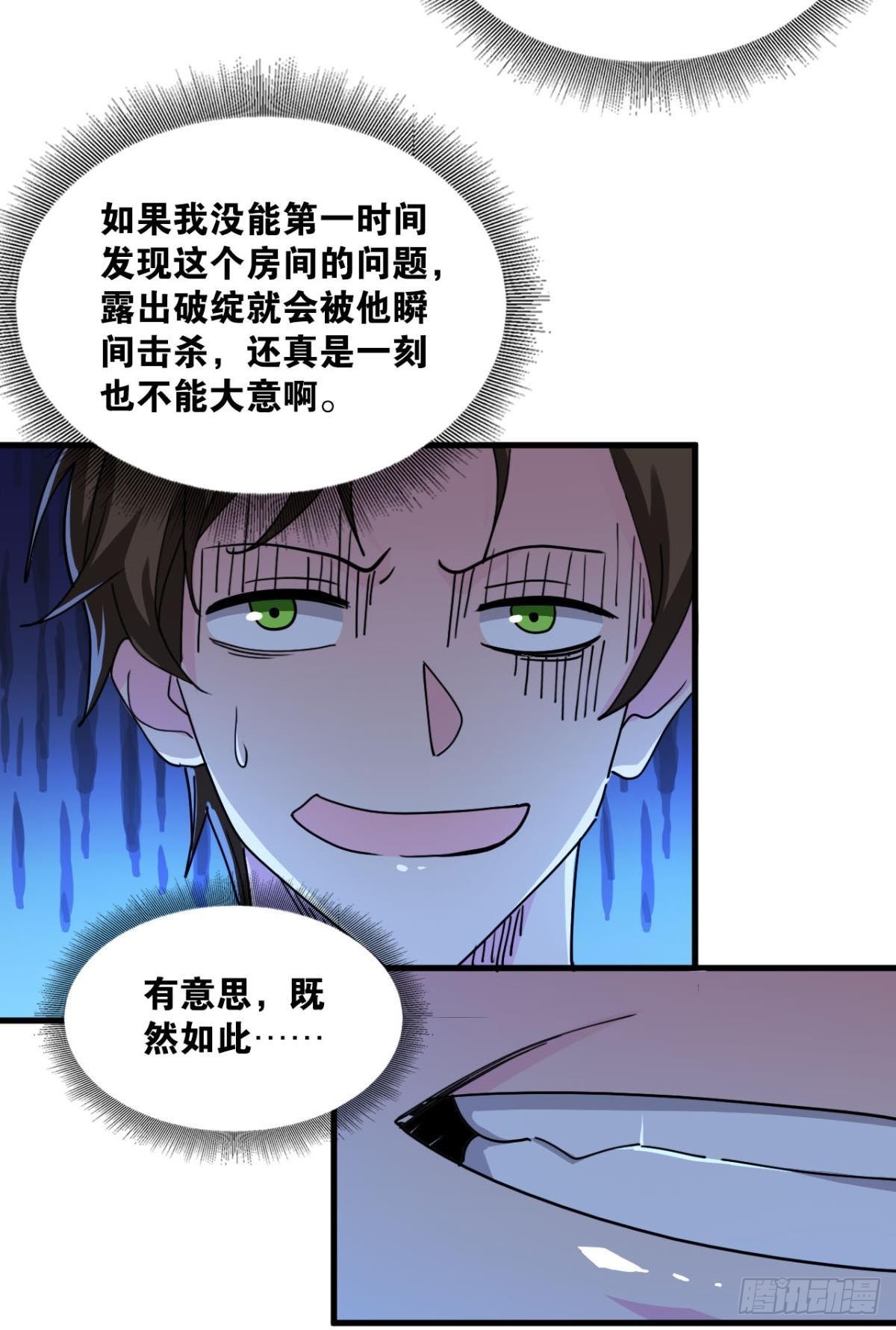 生死一线(1/2)-第11话