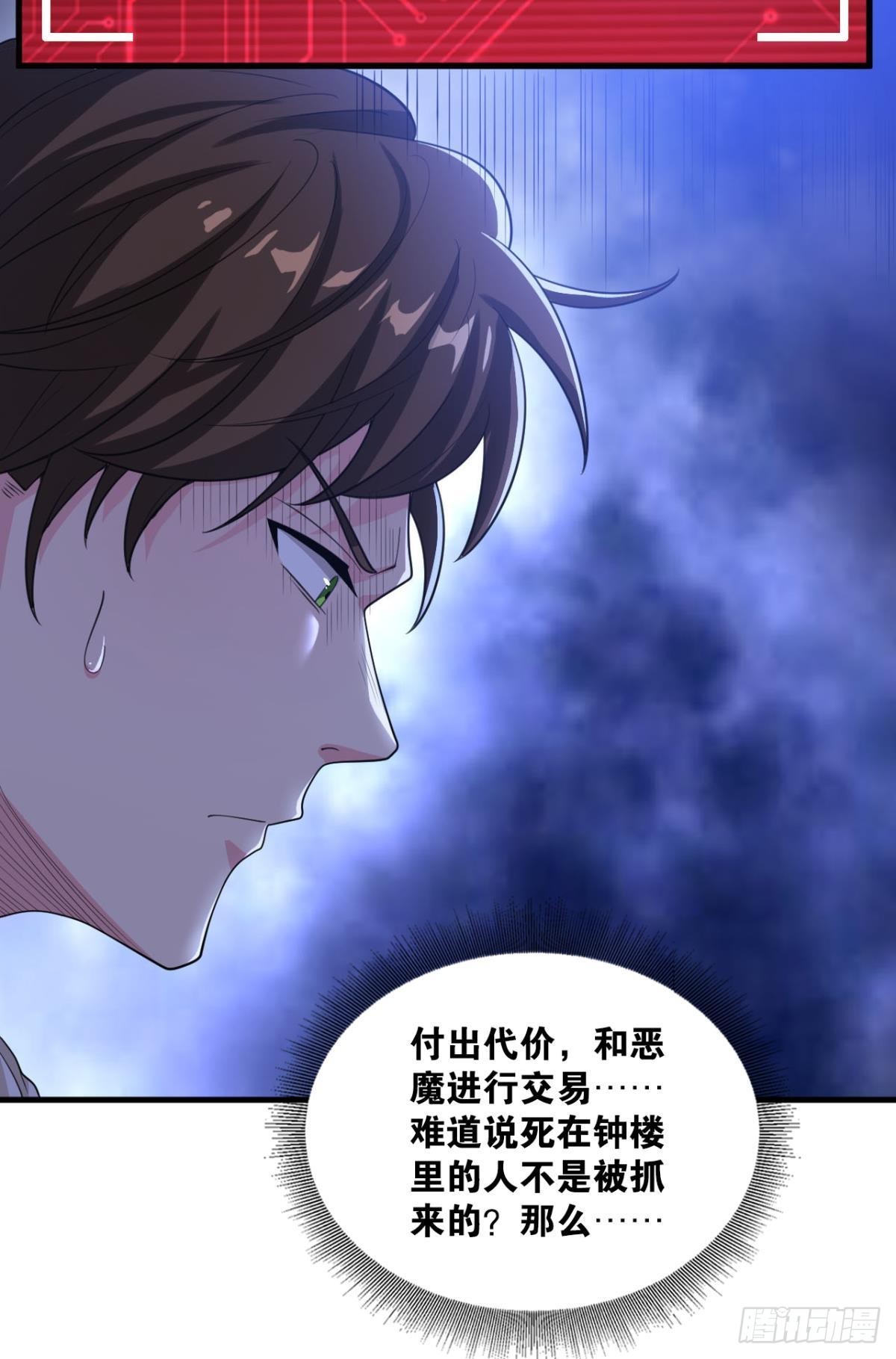 生死一线(1/2)-第11话