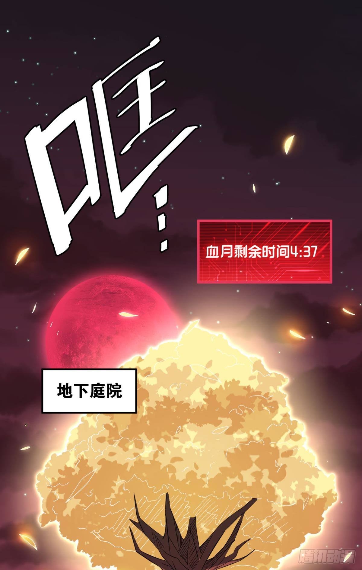 契约再现(1/2)-第13话