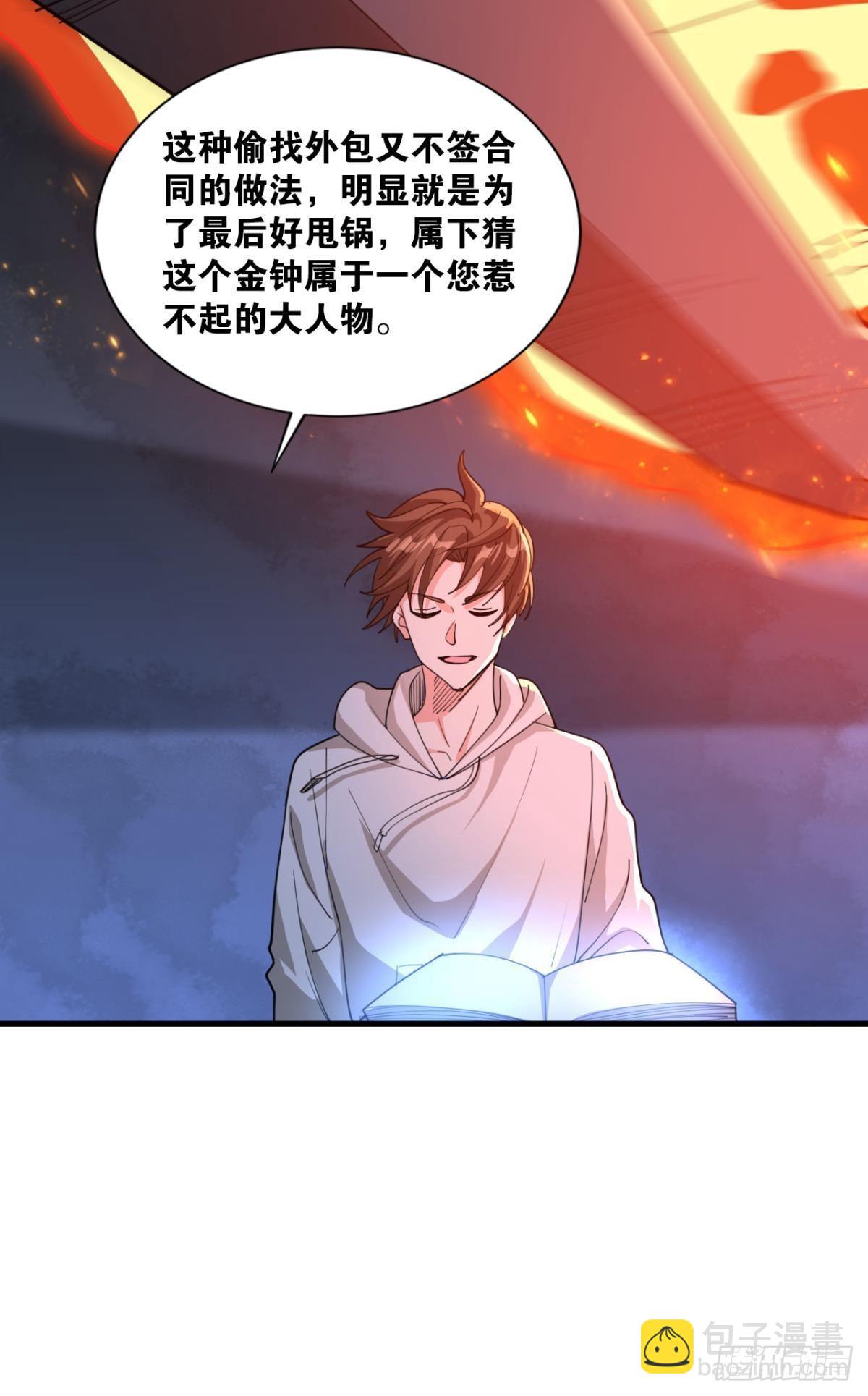 契约再现(1/2)-第13话