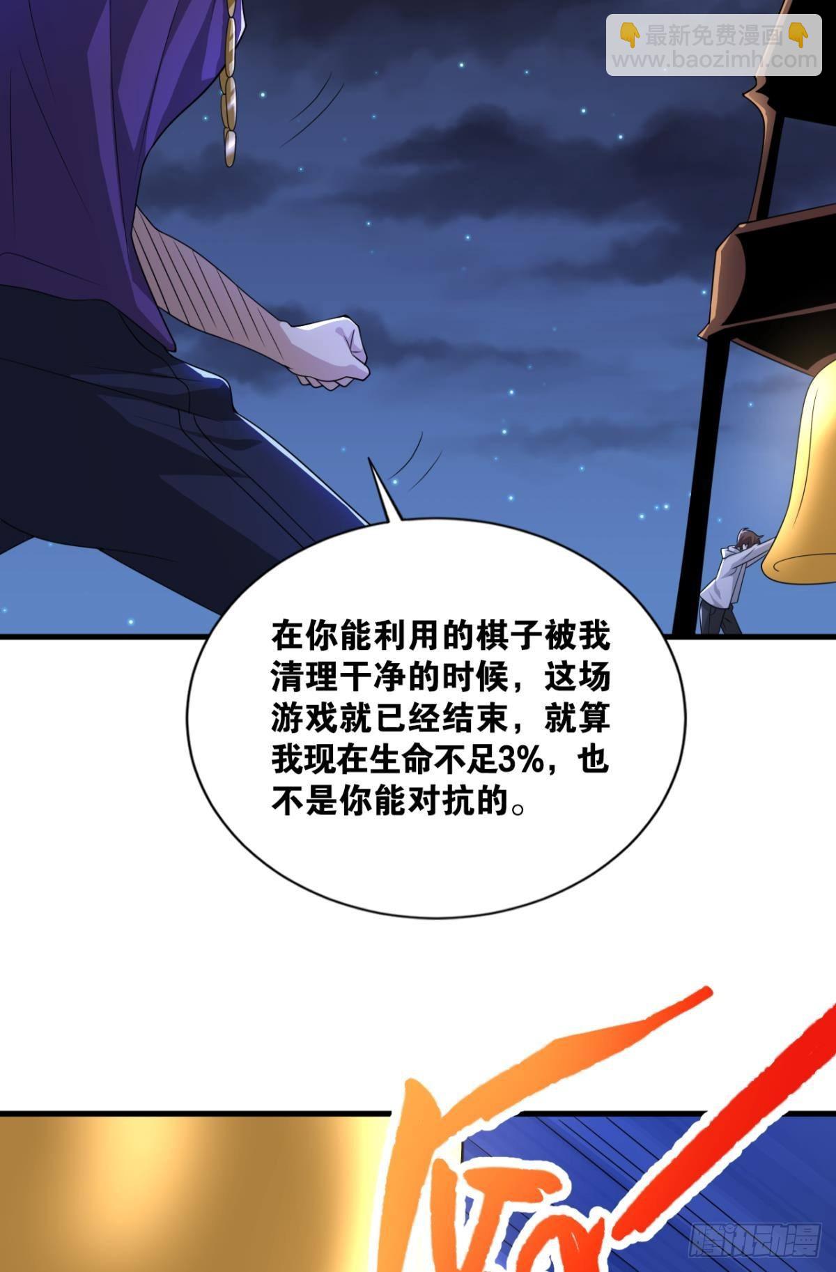 血月之下(1/2)-第15话