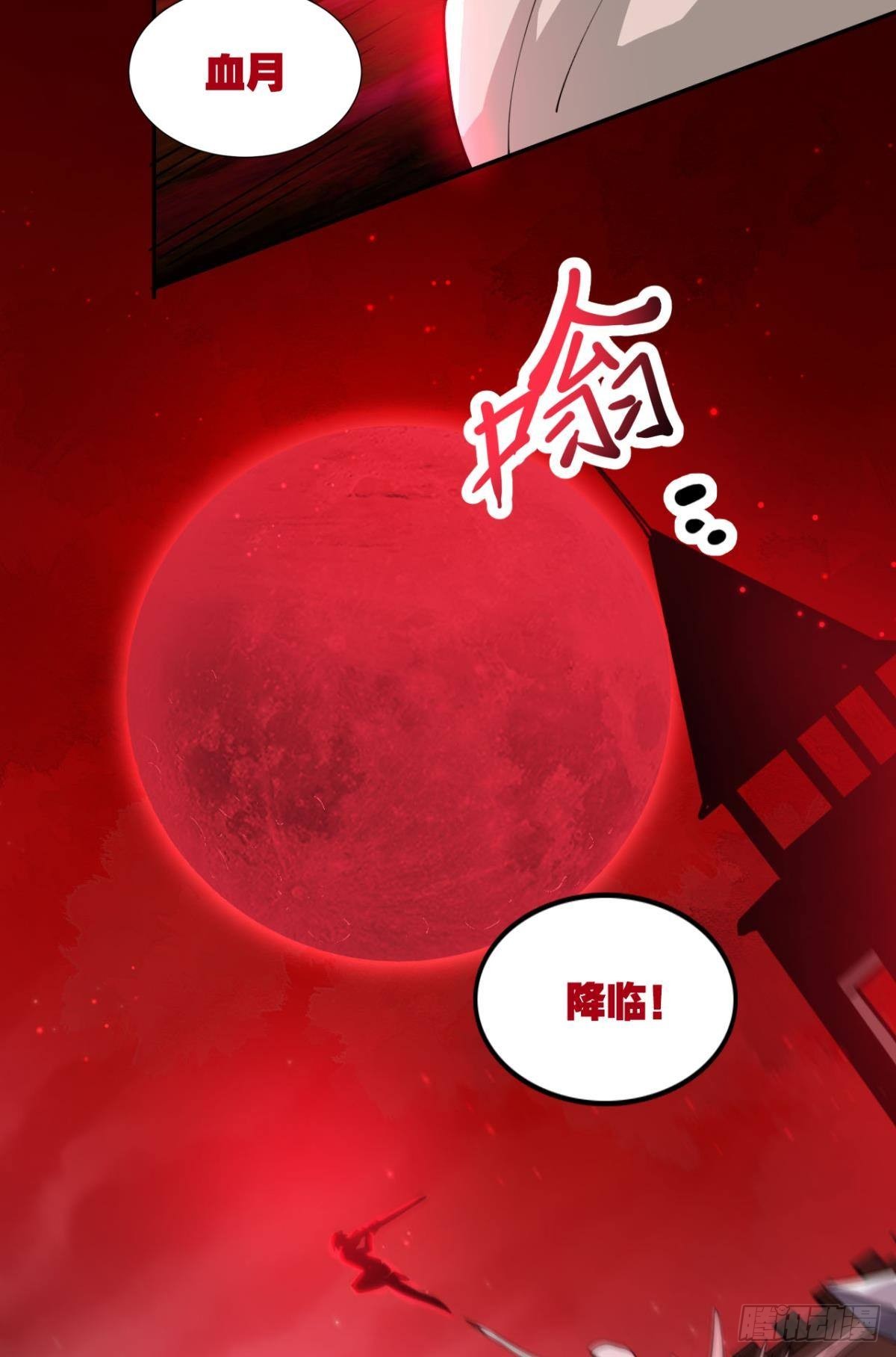 血月之下(1/2)-第15话