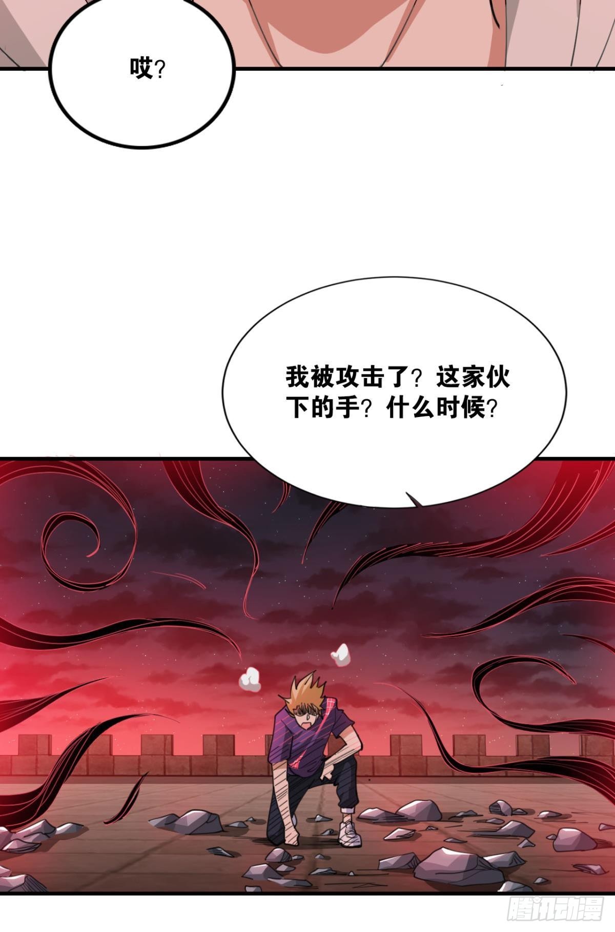 血月之下(1/2)-第15话