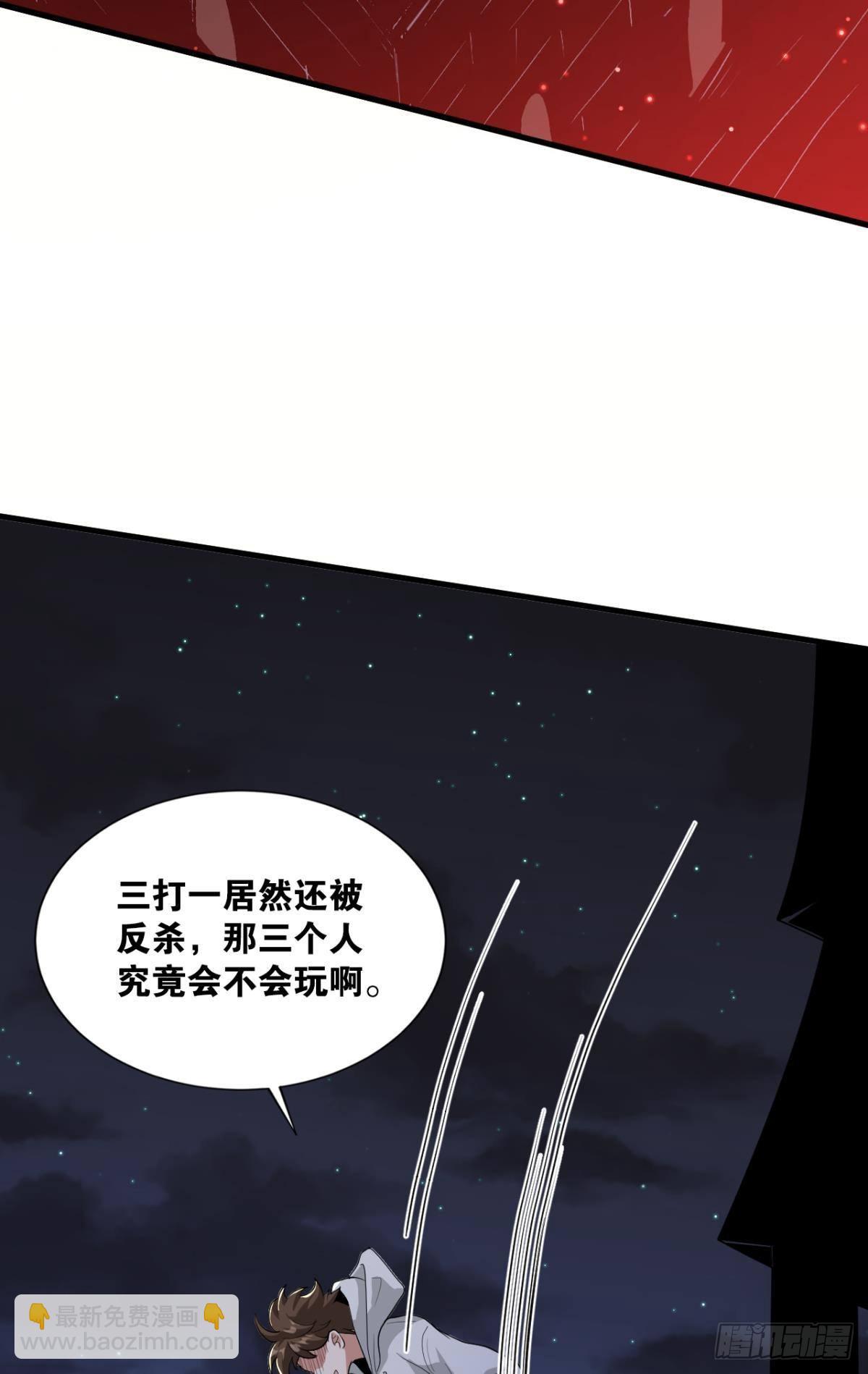 血月之下(1/2)-第15话