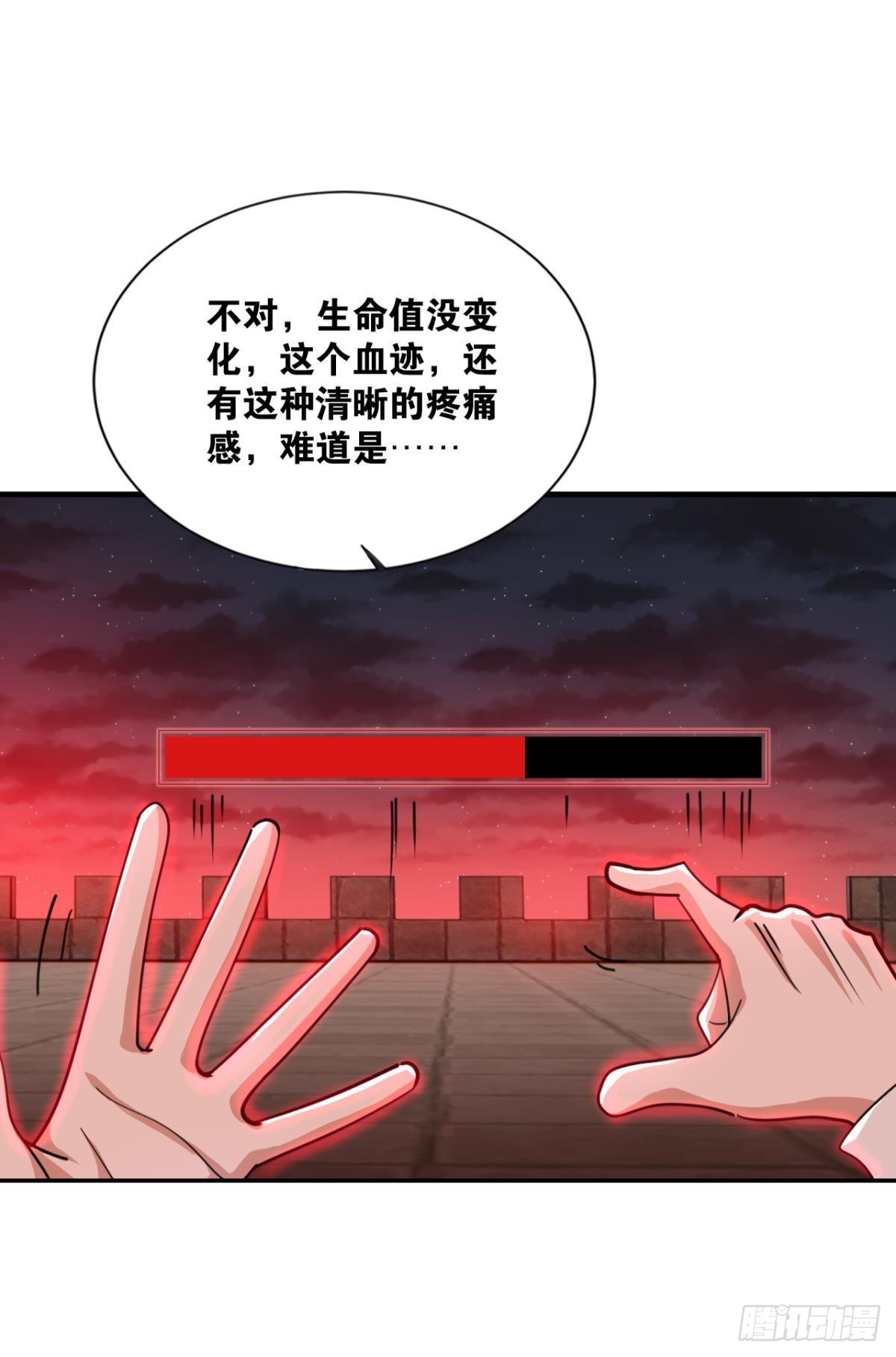 血月之下(1/2)-第15话