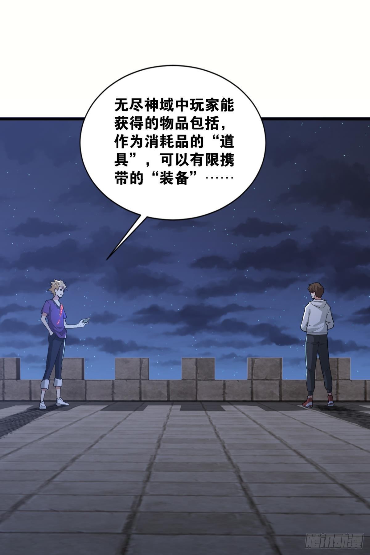 血月之下(1/2)-第15话
