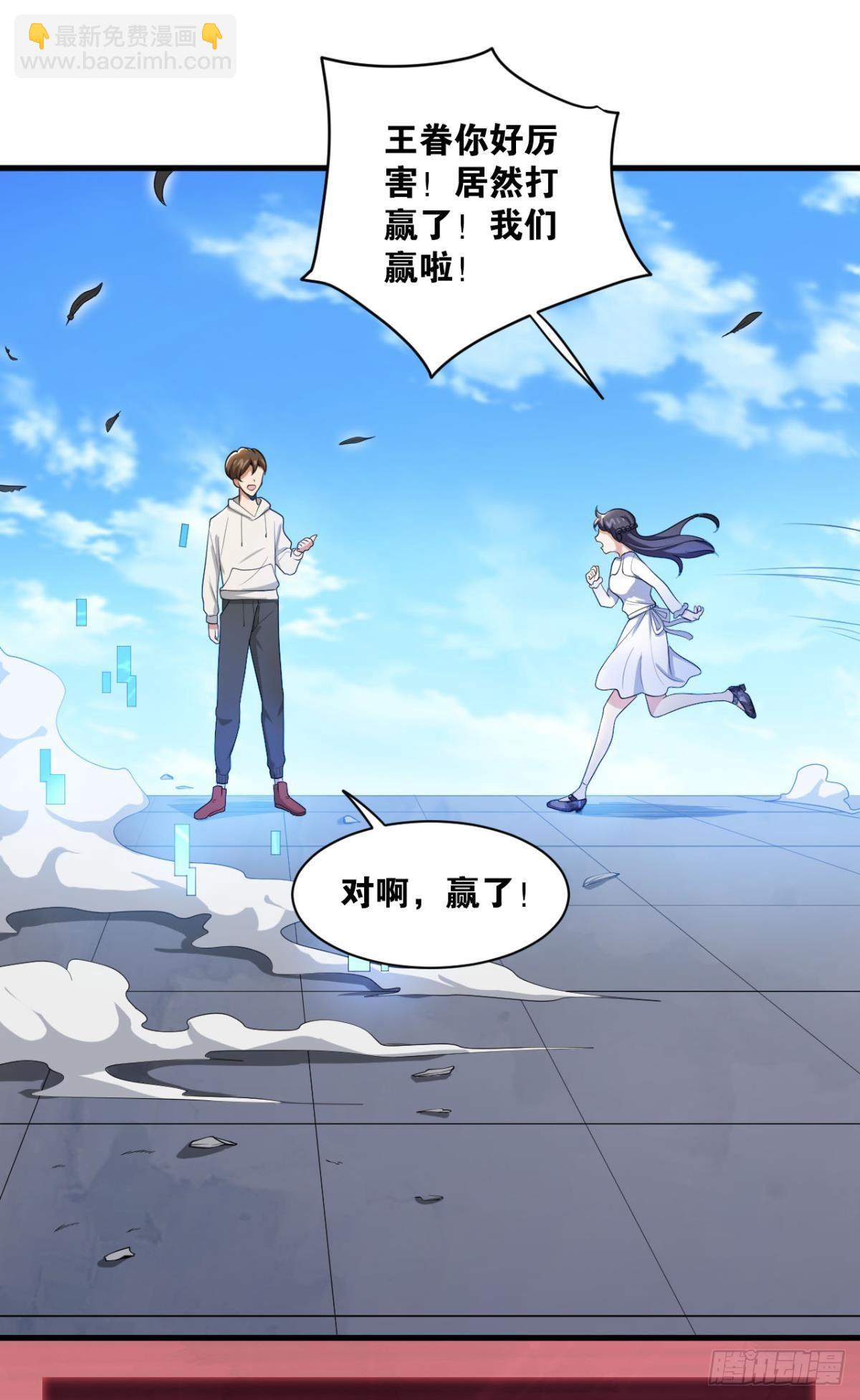 恩，是我们赢了(1/2)-第17话