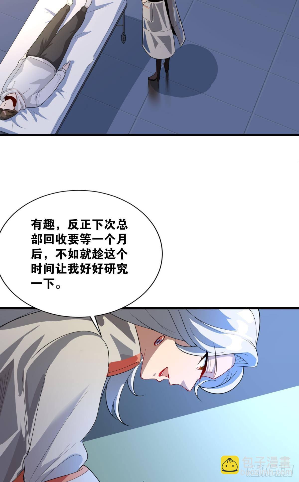 大佬带我飞(1/2)-第19话