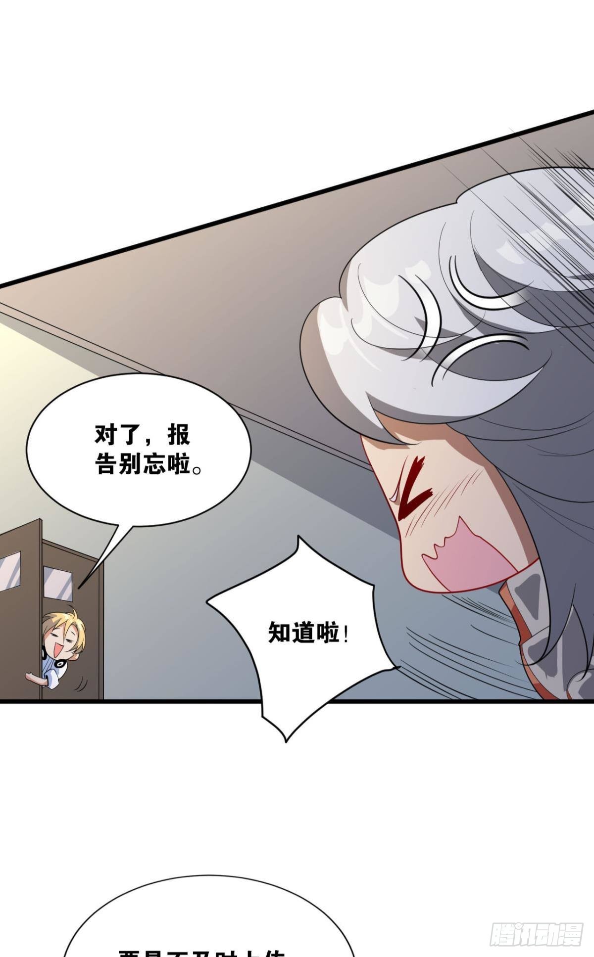 大佬带我飞(1/2)-第19话