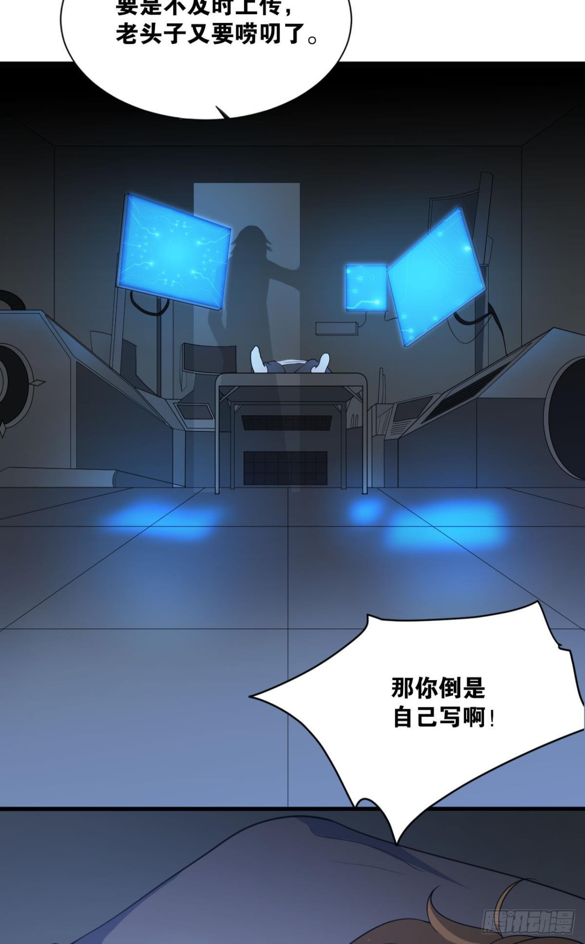 大佬带我飞(1/2)-第19话