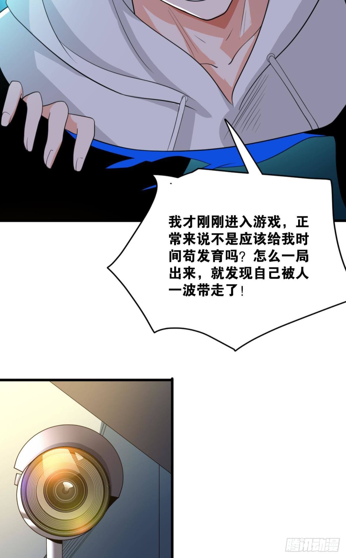 大佬带我飞(1/2)-第19话