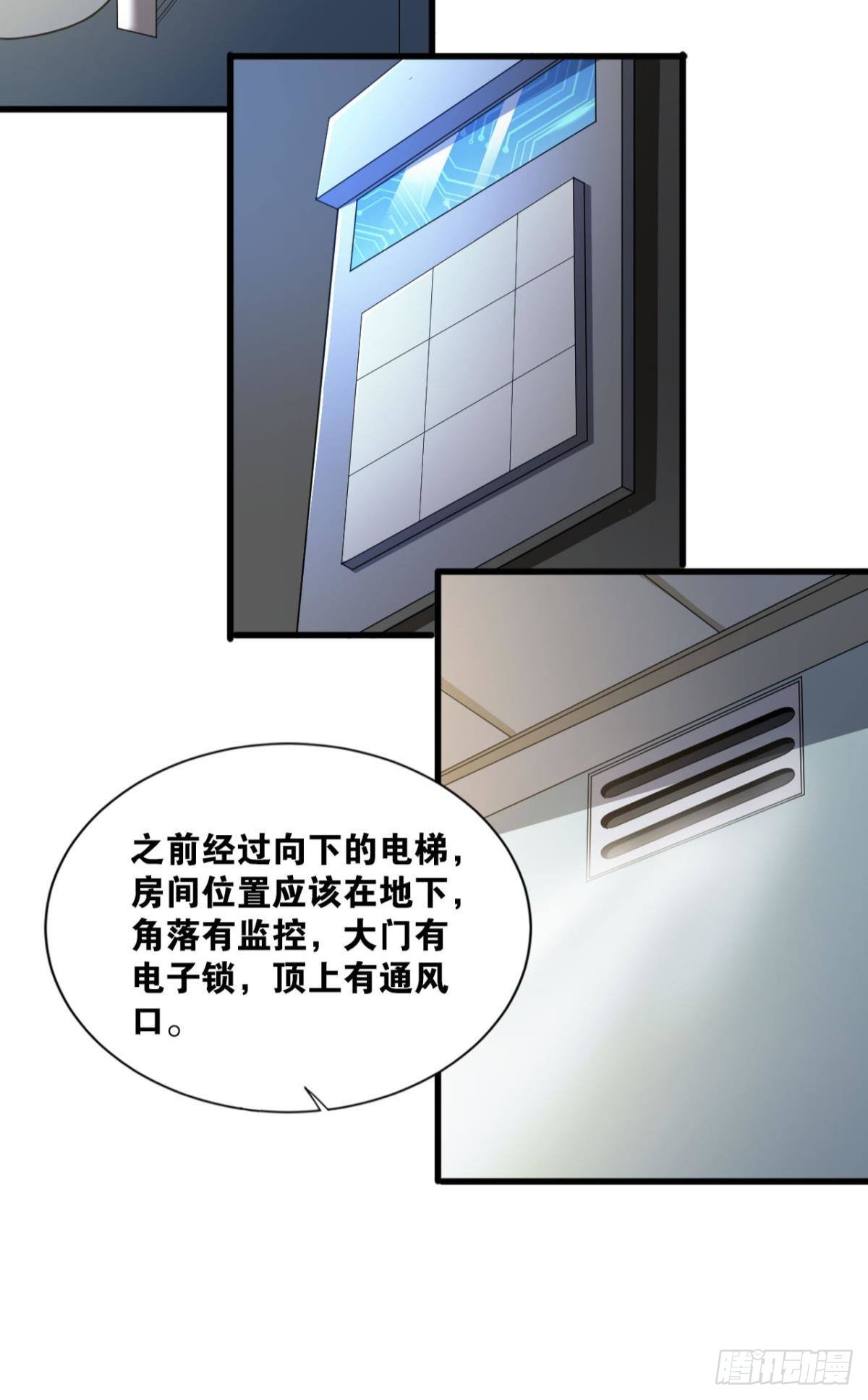 大佬带我飞(1/2)-第19话