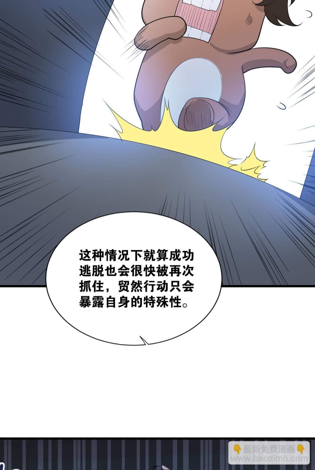 大佬带我飞(1/2)-第19话