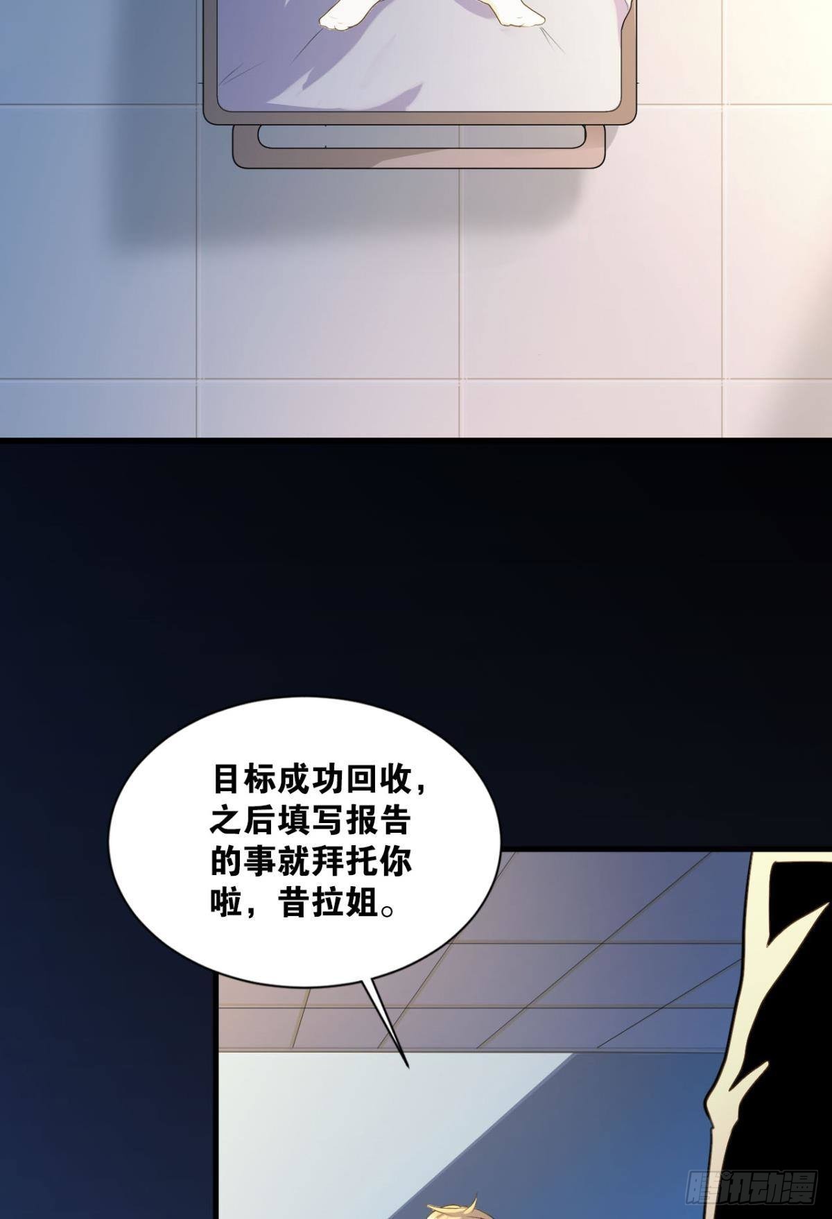 大佬带我飞(1/2)-第19话