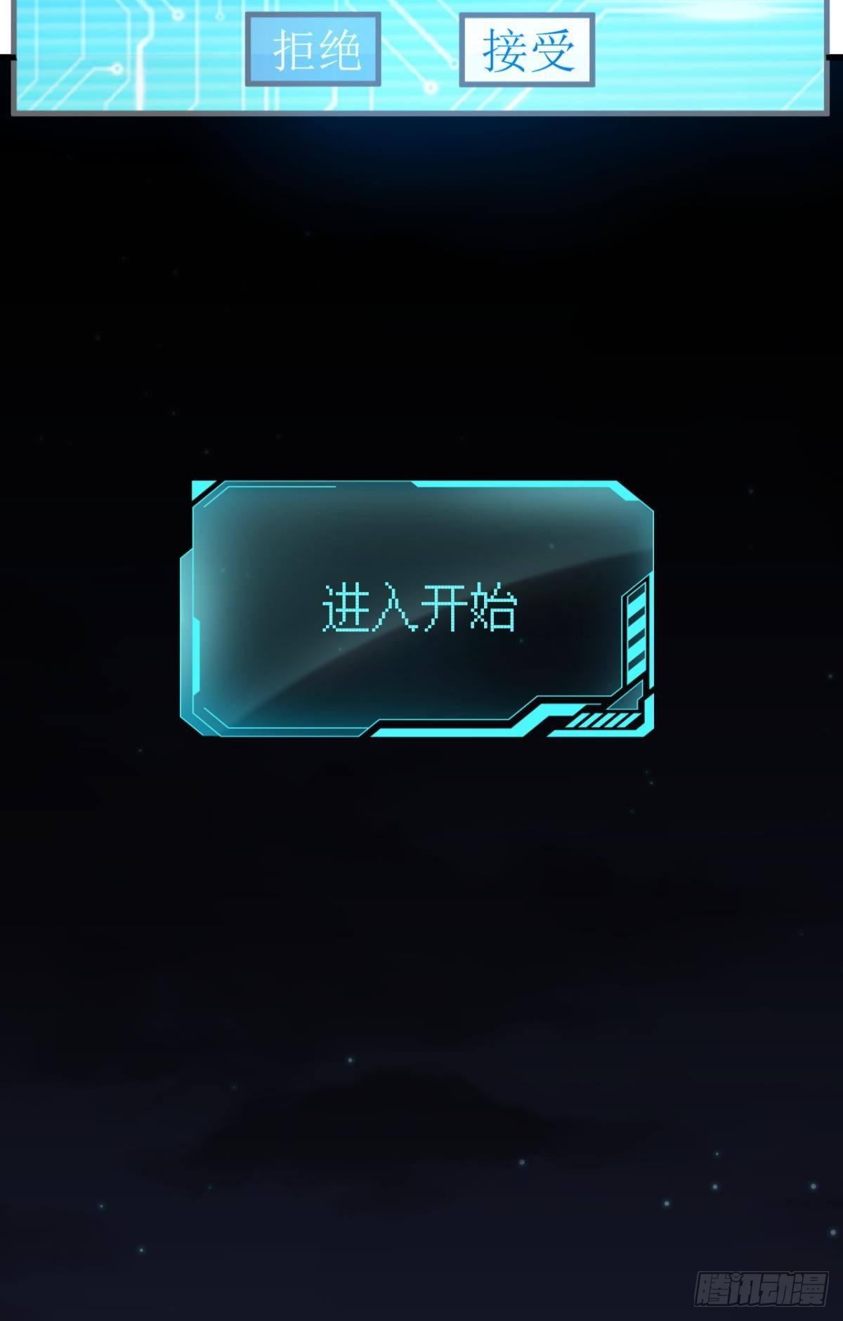 大佬带我飞(1/2)-第19话
