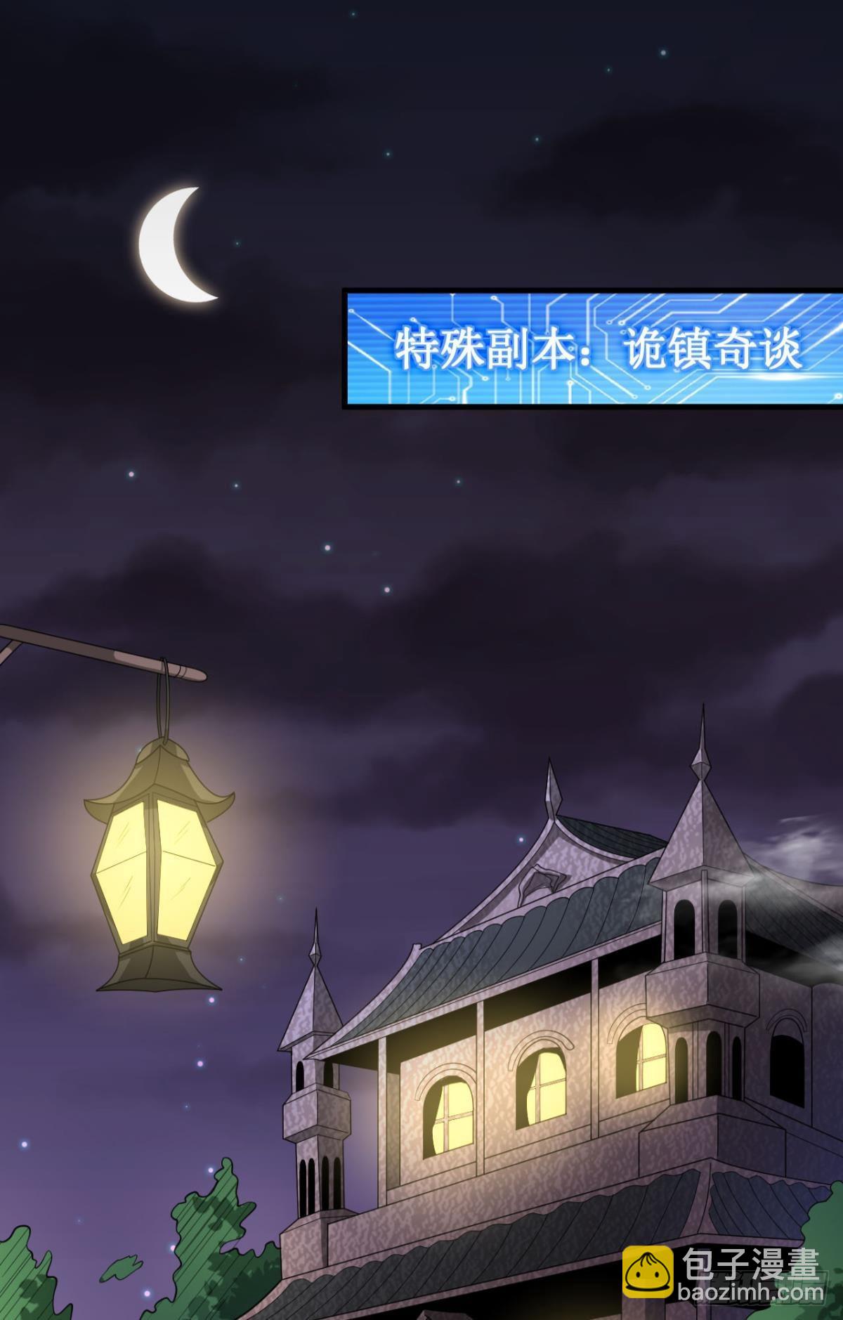 大佬带我飞(1/2)-第19话