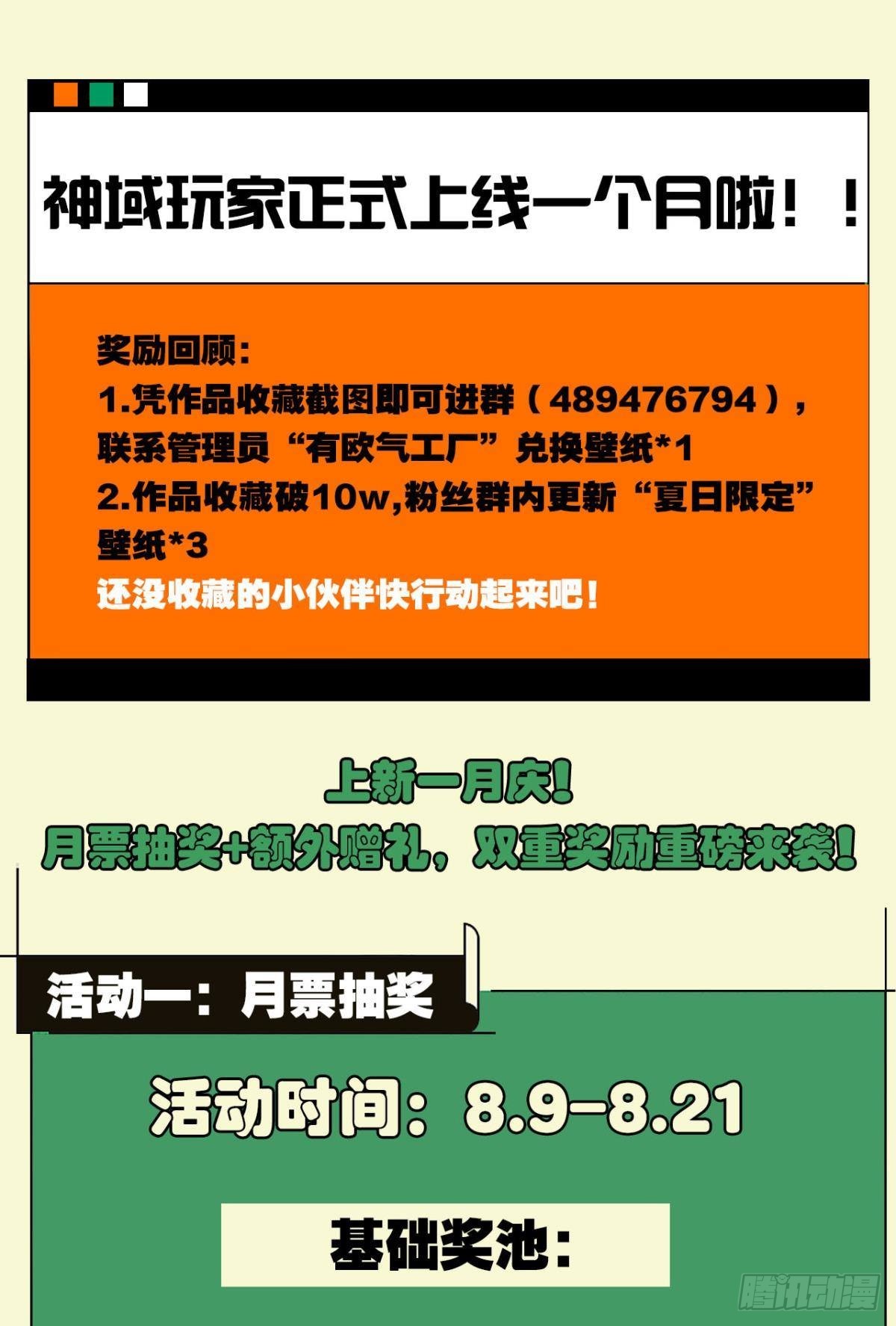 大佬带我飞(1/2)-第19话